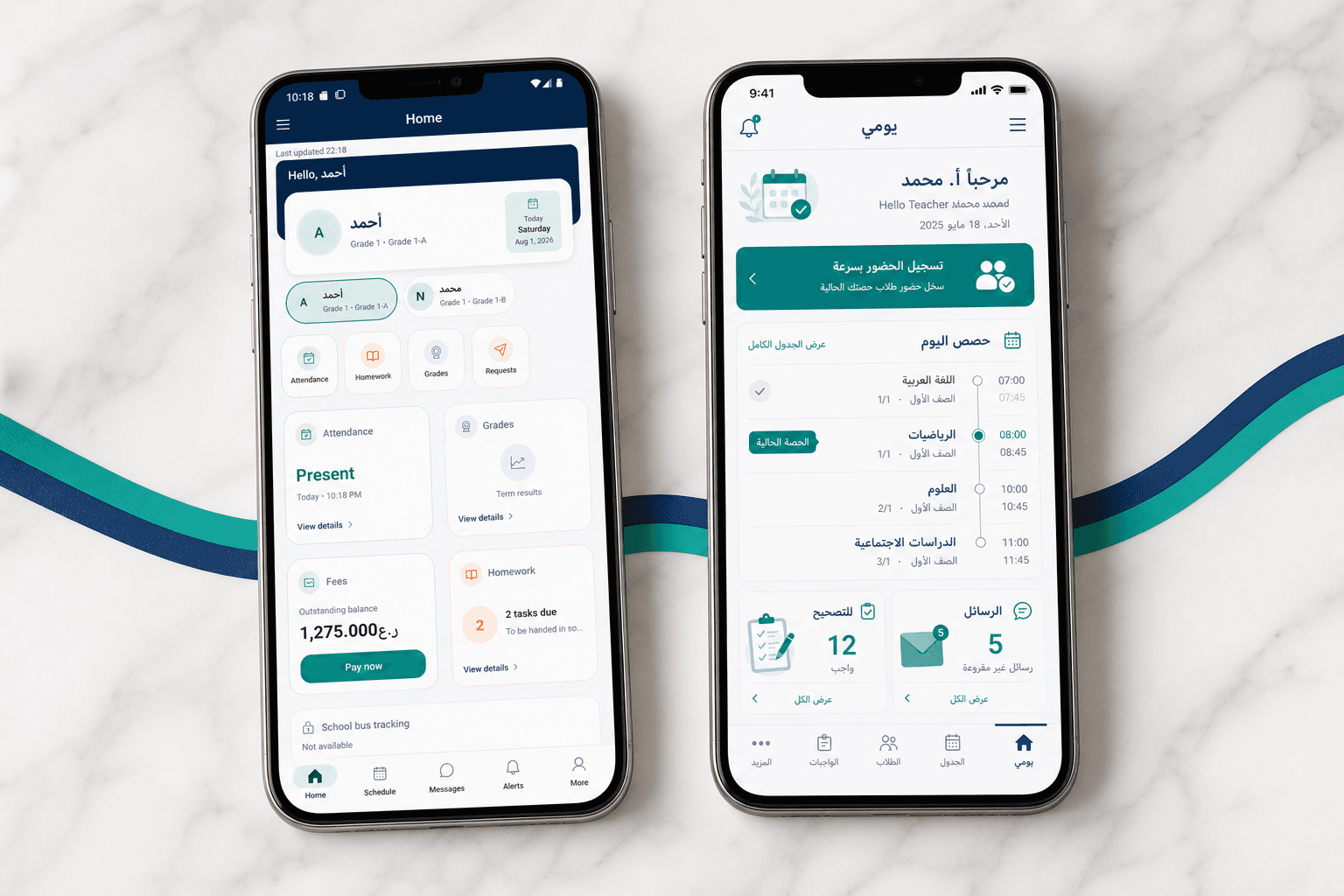بوابة الأسرة في RUKNO تعرض تحديثات المدرسة