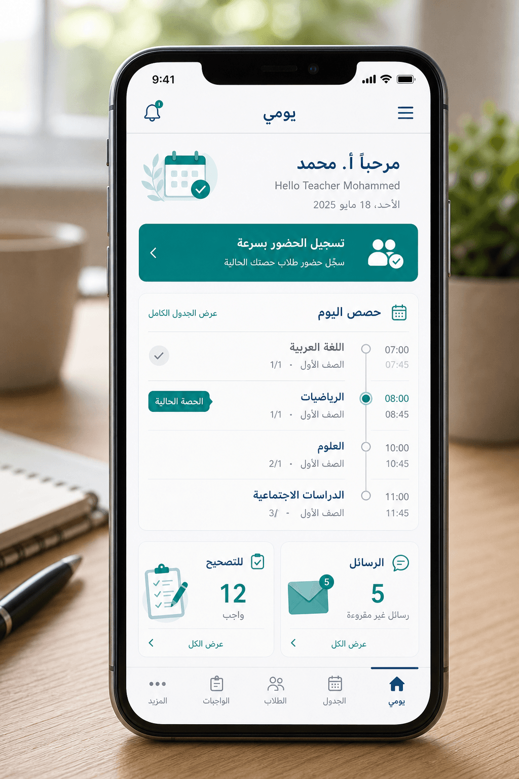 RUKNO Staff app on a phone
